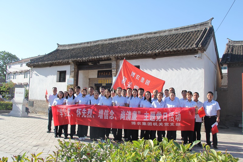 學(xué)黨史、懷先烈、增信念、尚清廉